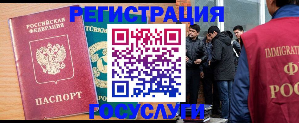 прописка штамп в Кувандыке