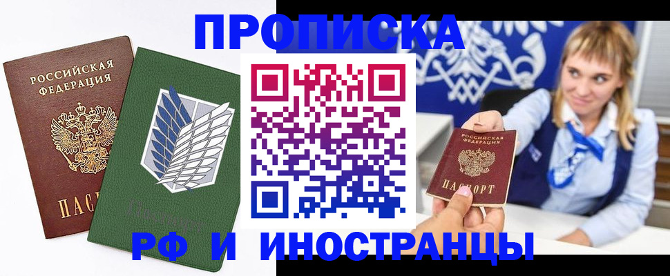 временная регистрация гарантия в Кувандыке