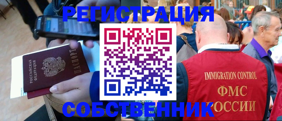прописка штамп в Кувандыке