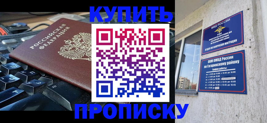 временная регистрация для всех в Кувандыке