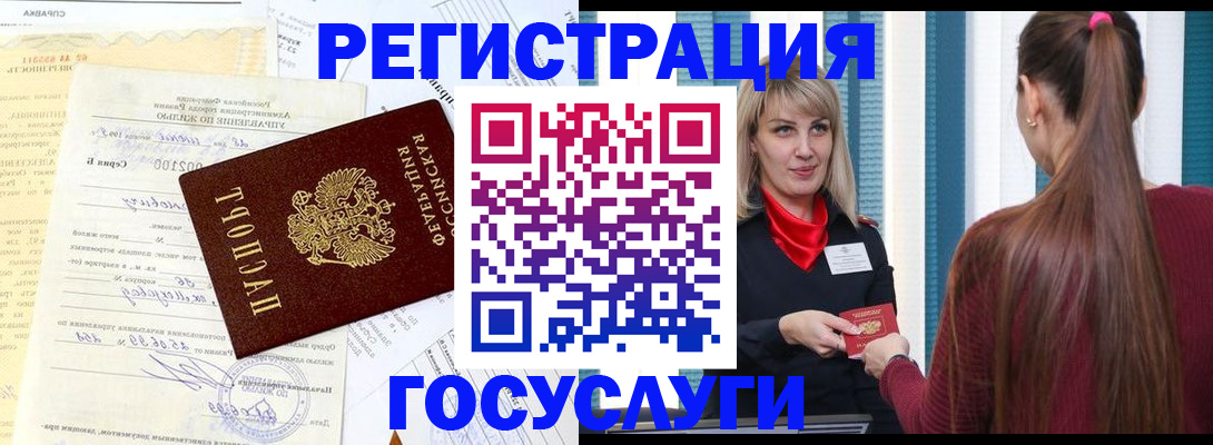 временная регистрация законно в Кувандыке